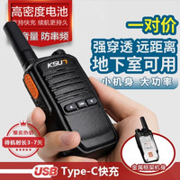 KSUNTFSI步讯对讲机露营户外10公里大功率手持迷你民用小机型手台