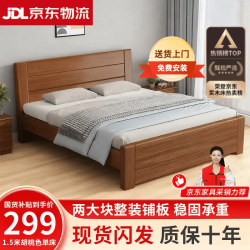 京喜 实木床1.5米1.8m新中式双人床胡桃色木床主卧家用现代简约单人 胡桃色床 1.5米*2米框架结构 268元