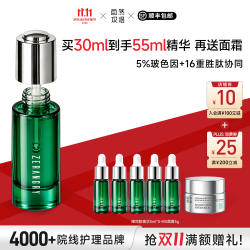 自然攻略 玻色因16重胜肽精华液-30ml
