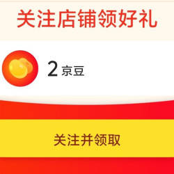 倍健营养食品领航店关注有礼领2京豆