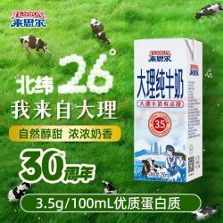 来思尔 全脂纯牛奶250ml*24盒云南大理整箱纯奶 营养早餐牛奶