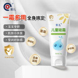 首儿 儿童硅霜 60g