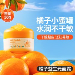 Milk Baobab 橘子益生元儿童面霜 50g 秋冬干痒可用