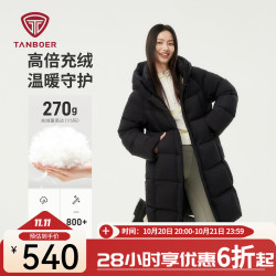 坦博尔 高充绒量连帽加厚 黑色 S(160) 女士羽绒服