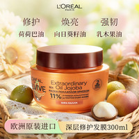 巴黎欧莱雅 欧莱雅 欧洲进口 荷荷巴油滋润 精油护理发膜300ml