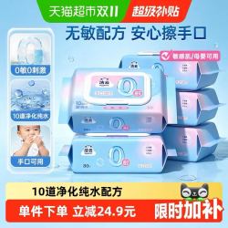 洁云 5包*80抽 敏感肌可用加厚湿巾