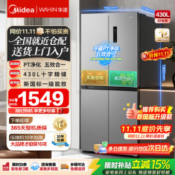 美的 WAHIN 华凌 HR-426WSP 风冷十字门冰箱 406L 银灰色