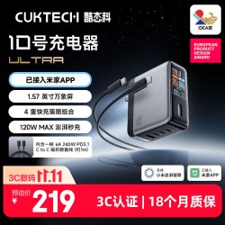酷态科 10号超级电能充 Ultra 手机充电器 120W