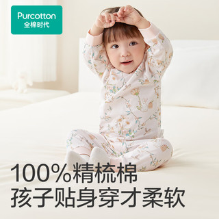 全棉时代 宝宝家居服套装 纯棉透气 甜梦花园粉 90cm
