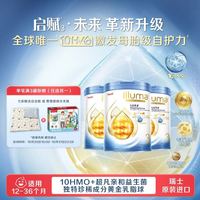 惠氏 港版启赋未来10HMO3段婴幼儿配方奶粉800g*3罐