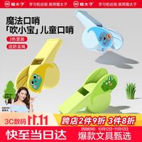 猫太子 儿童口哨 卡通幼儿园宝宝专用玩具乐器 3个装