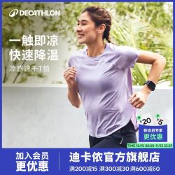 迪卡侬 运动T恤凉感透气短袖速干透气跑步女健身跑步运动服清爽RS1