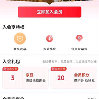 月龙吟入会3京豆