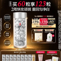 伊丽莎白·雅顿 焕白 女士美白精华胶囊 132粒