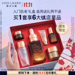 雅诗兰黛 全修小棕瓶精华露 30ml（赠:樱花水30ml+胶原霜乳霜款15ml+全修小棕瓶7ml+DW妆前乳5ml+小棕瓶眼霜3ml）