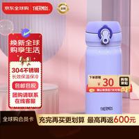 THERMOS 膳魔师 保冷杯保温杯不锈钢水杯