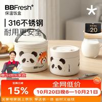 BBFRESH 宝得鲜保温饭盒316不锈钢食品级上班学生带饭可爱熊猫保冷保温桶