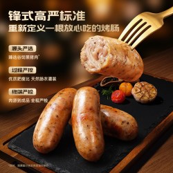 锋味派 猪肉爆汁烤肠 黑胡椒味 1盒装 原味黑猪肉*1