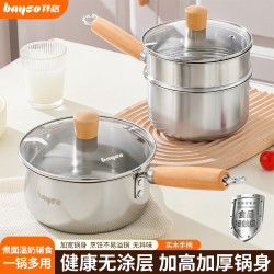 拜格 不锈钢小奶锅宝宝辅食锅婴儿小锅热牛奶锅汤锅泡面煮锅电磁炉专用 奶锅 16cm