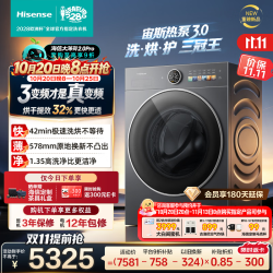 海信 大薄荷E5SP热泵洗烘灰 E5S升级版 12KG洗涤 WH120E5SP