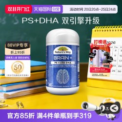 佳思敏 学生脑力佳高纯度99.8%鱼油DHA30粒