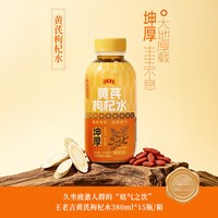 88VIP：王老吉 黄芪枸杞水 380ml*15瓶