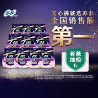 88VIP:苏菲 超熟睡安心裤 超薄款L码2条×10包