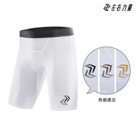 移动端：左右力量 篮球紧身裤七分高弹压缩短裤秋冬运动跑步九分打底裤