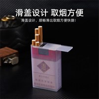 移动端：巨狮 烟盒套男便携加厚抗压20支装软包创意个性翻盖塑料烟盒壳烟具