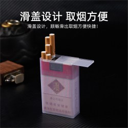 巨狮 烟盒套男便携加厚抗压20支装软包创意个性翻盖塑料烟盒壳烟具