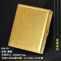 移动端：酷宝 上河图黄铜烟盒20支装便携男士专用粗支高档6.5中支空香夹盒