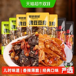 原本记忆 脆豆皮辣条辣片8090后儿时怀旧休闲零食小吃小包装零食*10包