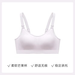 曼妮芬 无痕舒适芒果杯哺乳孕哺文胸女产前产后内衣防溢乳孕期胸罩