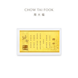 周大福婚书寓意一诺千金婚嫁三金五金足金黄金R38164新婚礼物