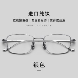 佐野一郎 超轻纯钛近视眼镜男款可配度数防蓝光抗辐射简约斯文方框眼睛架女