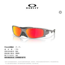 欧克利 PLANTARIS SQ 时尚休闲太阳镜