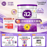 a2 新西兰原装紫白金婴幼儿配方奶粉含天然a2蛋白澳洲进口营养牛奶 咨询领券 900g 1罐
