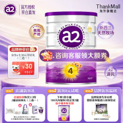 a2 新西兰原装紫白金婴幼儿配方奶粉含天然a2蛋白澳洲进口营养牛奶  咨询领券 900g 1罐