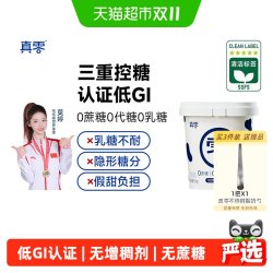 真零 希腊酸奶