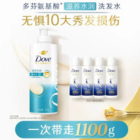 88VIP：多芬 丝滑柔顺仿生氨基酸护发素女柔顺顺滑毛躁干枯 700g*1瓶+100g*4瓶