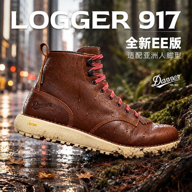 Danner 防水 工装靴