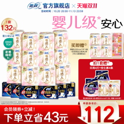 苏菲 裸感S卫生巾敏感肌超熟睡超薄日夜卫生巾组合正品