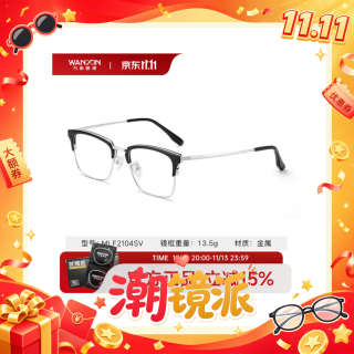 万新 多屏防蓝光1.74非球面极薄镜片*2片+钛金属框 1000度 包邮