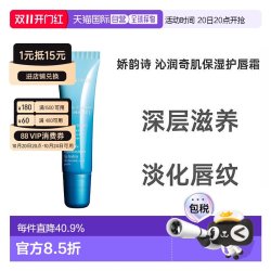 娇韵诗 欧洲直邮Clarins娇韵诗女士恒润奇肌护唇膏15ml正品护唇霜润唇膏
