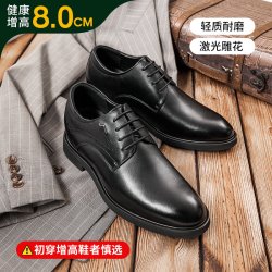 高哥 增高鞋8cm夏季款商务正装男鞋结婚新郎隐形内增高皮鞋10厘米