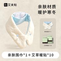 移动端：艾未知保暖围巾女冬季加厚发热护颈椎2026新款保暖百搭自发热围脖