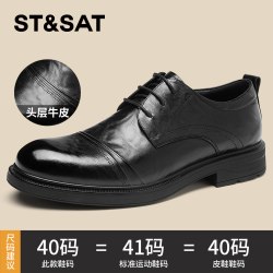 星期六 ST&SAT 皮鞋男2026新款年轻人真皮男士增高正装商务软底新郎结婚鞋