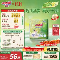 大王 自在之息拉拉裤XXL20片(大于等于15kg) 微孔速吸芯体