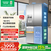 容声 质净系列 BCD-491WD12FPZ 风冷十字门冰箱 491L