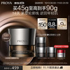 珀莱雅 滋养紧致 面霜  45g